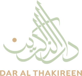 دار الذاكرين